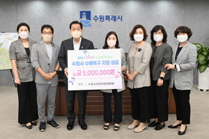 [NSP PHOTO]수원시 어린이집연합회, 수해복구비 500만원 기부