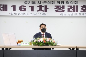 [NSP PHOTO]김기정 수원시의장, 경기도시‧군의회의장협의회 이끈다