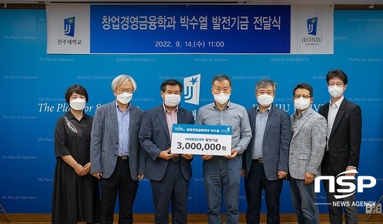 [NSP PHOTO]박수열 전주대 학생, 장학금 300만원 기부