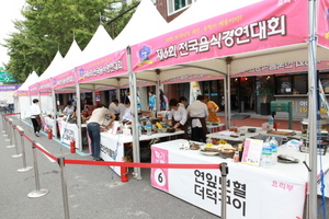 [NSP PHOTO]순천시, 2022년 순천의 맛! 전국음식경연대회 참가자 모집