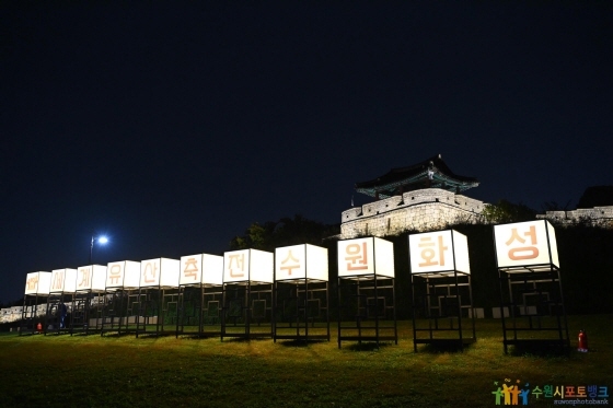 NSP통신-지난해 열린 수원화성 세계유산축전 행사 모습. (수원시)