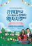 [NSP PHOTO]삼척시 도계전두시장, 왁자지껄 마케팅 문화행사 개최