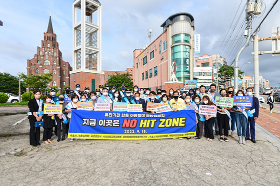 NSP통신-속초시가 만천삼거리에서 유관기관 합동으로 아동학대 예방 캠페인을 실시한 가운데 참여한 7개 기관장 및 협회장과 회원들이 기념촬영을 하고 있다. (속초시)