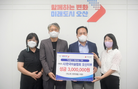 NSP통신-14일 성금 기탁식에서 이권재 오산시장(왼쪽 세번째)과 관계자들이 기념촬영을 하는 모습. (오산시)