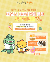 [NSP NEWS Image]화성시, 코리요 활용 공공저작물 ‘창작 이벤트’ 개최