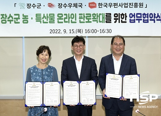 [NSP PHOTO]장수군-장수우체국-한국우편사업진흥원, 업무협력 협약