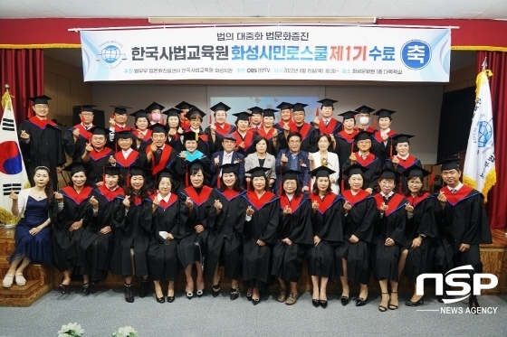 -15일 한국사법교육원 화성시민로스쿨이 화성문화원에서 화성시민로스쿨 1기 수료식을 가졌다 사진은 참석자 기념촬영 모습 김종식 기자