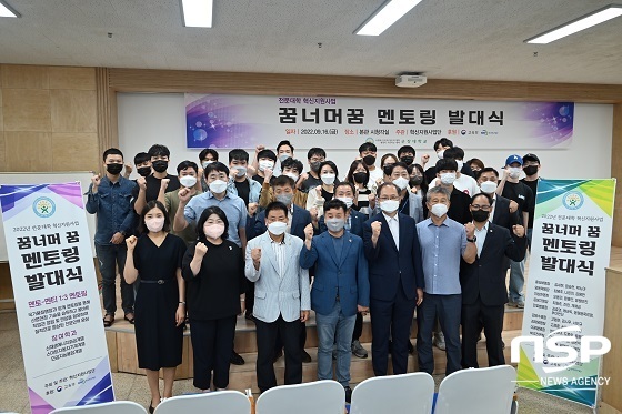 [NSP PHOTO]군장대, 꿈너머 꿈 멘토링 발대식 개최