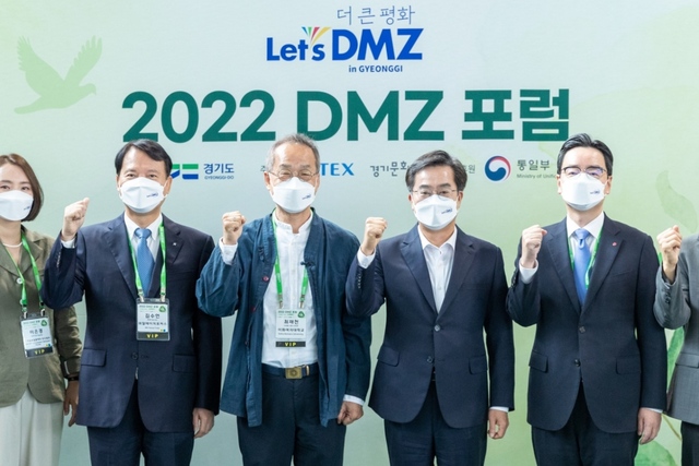 NSP통신-2022 디엠지(DMZ) 포럼 기념촬영 모습. (경기도)