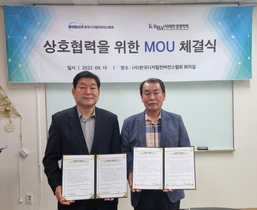 [NSP PHOTO]대한경영학회, 한국디지털컨버전스협회와 MOU 체결