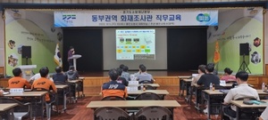 [NSP PHOTO]용인소방서, 경기 동부권역 소방서 화재조사관 직무교육