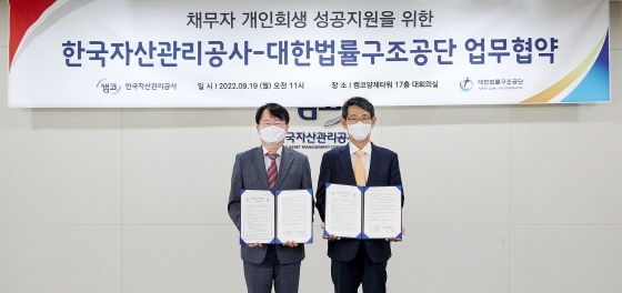 NSP통신-김귀수 캠코 가계지원본부장(왼쪽)과 김진수 대한법률구조공단 이사장(왼쪽 두 번째)이 협약을 체결하고 기념촬영을 하고 있다 (캠코)