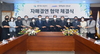 (NSP NEWS Image)오산시-진도군, 자매결연 맺고 공동번영 협력
