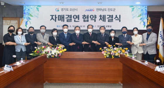 -16일 자매결연 협약식에서 이권재 오산시장(왼쪽 일곱번째)와 성길용 오산시의회 의장(왼쪽 여섯번째)과 참석자들이 기념촬영을 하는 모습. (오산시)