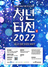 (NSP NEWS Image)수원시, 제7회 청년터전 전시회 개최