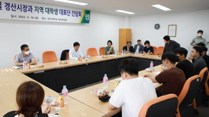 [NSP PHOTO]경산시, 대구대서 청년 취업 활성화 위한 간담회 개최