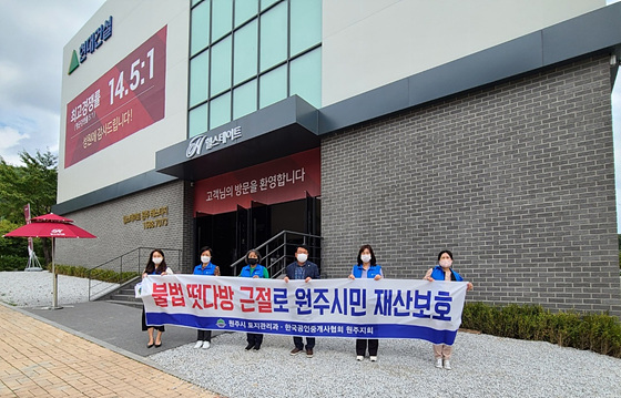NSP통신-원주시가 견본 주택 앞에서 합동 지도·단속을 펼치고 있다. (원주시)