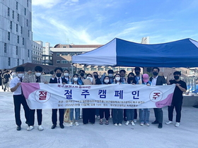 [NSP PHOTO]대구보건대 보건행정학과, 축제서 절주캠페인 펼쳐