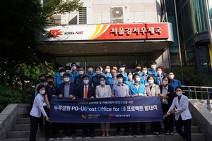 [NSP PHOTO]서울시 강서구치매안심센터, 두루 살핌PO-U 프로젝트 발대식 개최