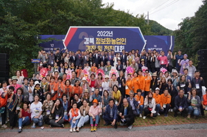 [NSP PHOTO]경북농기원·한국정보화농업인경북연합회, 정보화 농업인 경진 및 전진대회 개최