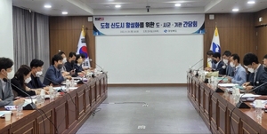 [NSP PHOTO]경북도, 도청신도시 활성화 위한 도·시군·기관 간담회 개최