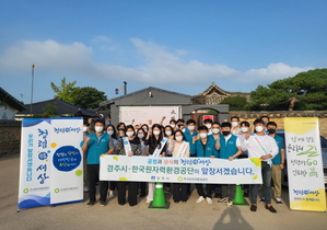 [NSP PHOTO]경주시, 한국원자력환경공단과 청렴문화 확산에 앞장