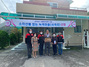 [NSP PHOTO]삼척시, 사곡리 마을 소각산불 없는 녹색마을 선정