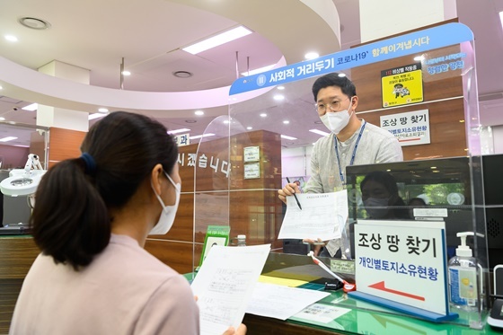 NSP통신-양천구 조상 땅 및 개인소유 토지현황 확인 서비스를 제공중인 모습 (양천구)