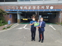 (NSP NEWS Image)화성도시공사, 공영주차장 2곳 ‘범죄예방 최우수시설’ 인증