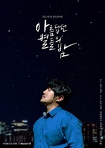 [NSP PHOTO]KCM 10월 7일 새 싱글 아름답던 별들의 밤 발매 컴백