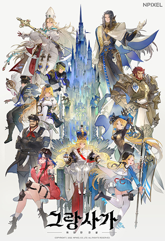 NSP통신- (엔픽셀)