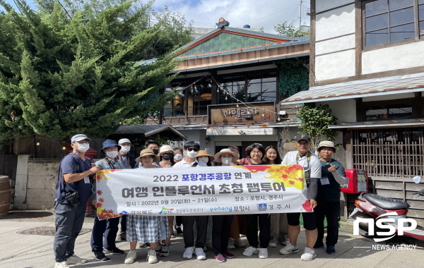 NSP통신-경상북도와 경상북도문화관광공사는 포항경주공항 연계 신규 관광상품 개발 및 홍보마케팅을 위한 여행 인플루언서(블로거) 초청 팸투어를 지난 20일과 21일 2일간 개최했다고 밝혔다. (경상북도문화관광공사)