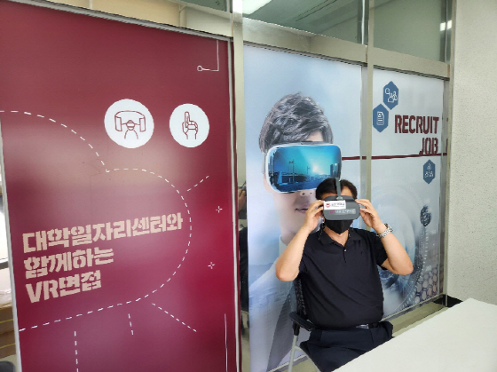 NSP통신-김포대 대학일자리플러스센터 VR면접체험관에서 VR면접기기를 활용해 VR면접을 진행하고 있다 . (김포대학교)