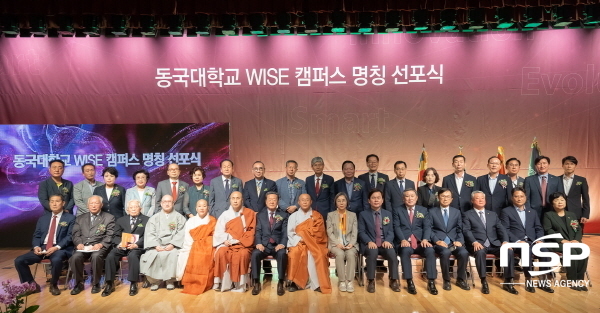 NSP통신-동국대학교 WISE캠퍼스가 22일 오전 11시 교내 백주년기념관 대강당에서 WISE캠퍼스 명칭 선포식을 개최했다. (동국대 WISE캠퍼스)