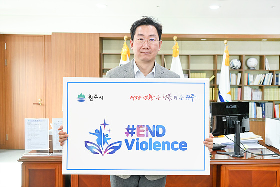 NSP통신-원강수 원주시장이 아동폭력 근절 캠페인에 동참하고 있다. (원주시)