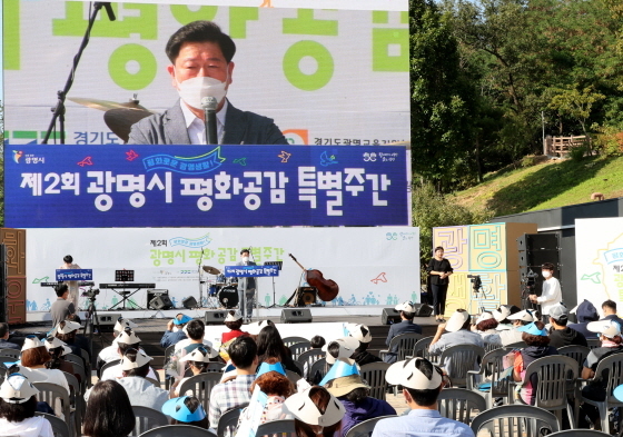 NSP통신-제2회 광명시 평화공감 특별주간 행사에서 박승원 광명시장이 발언하고 있다. (광명시)