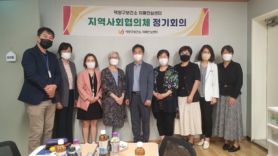 NSP통신-덕양구보건소 치매안심센터 지역사회협의체 정기회의 기념사진 (고양특례시)