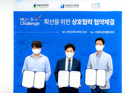 [NSP PHOTO]넥슨재단, 전남교육청 및 초등컴퓨팅교사협회와 하이파이브 챌린지 업무협약 체결