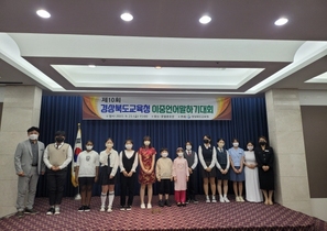 [NSP PHOTO]경북교육청, 제10회 경상북도교육청 이중언어말하기대회 개최