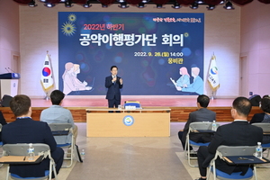 [NSP PHOTO]경북교육청, 공약이행평가단 새로운 출발
