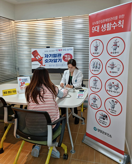 NSP통신-양양군보건소가 자기 혈관 숫자 알기 레드서클 캠페인을 실시하는 가운데 한 주민이 혈압측정을 받고 있다. (양양군)
