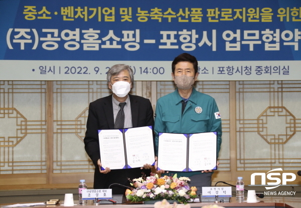 -포항시와 공영홈쇼핑은 27일 시청 중회의실에서 중소·벤처기업 및 농·축·수산품 판로 지원을 위한 업무협약을 체결했다. (포항시)