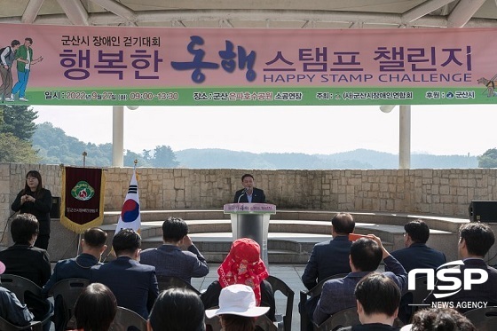 [NSP PHOTO]행복한 동행 스탬프 챌린지...군산시, 장애인 걷기대회 성료