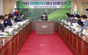 [NSP PHOTO]보성군, 민선 8기 공약이행평가위원 위촉 및 실천계획 보고