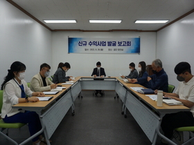 [NSP PHOTO]경주시시설관리공단, 경영 수익사업 발굴 보고회 개최