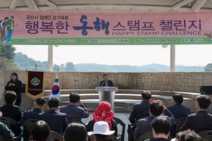 [NSP PHOTO]행복한 동행 스탬프 챌린지...군산시, 장애인 걷기대회 성료