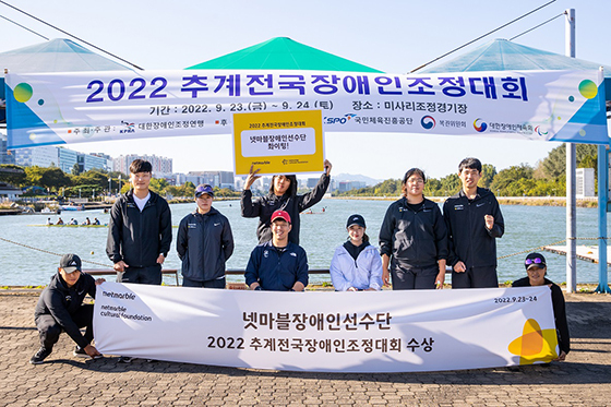 [NSP PHOTO]넷마블장애인선수단, 2022 추계전국장애인조정대회서 총 17개 메달 획득