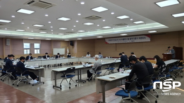 NSP통신-중장기 마스터 플랜 수립 용역 전문가 자문위원회 개최