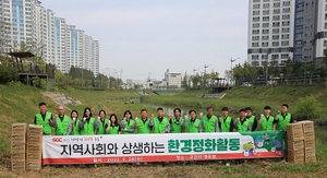 [NSP PHOTO]SGC에너지, 군산 경포천 환경정화활동 구슬땀