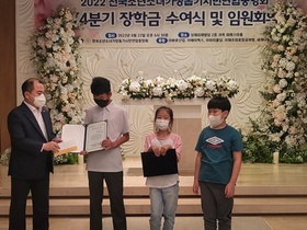 [NSP PHOTO]김성민 한국공공정책학회 사무총장 소년소녀가장 장학금 쾌척